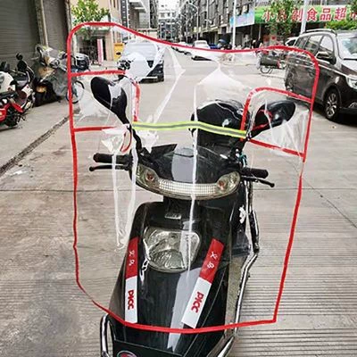 Electric car motorcycle windshield Motorcycle front windshield - red-u-shaped-wind-deflector