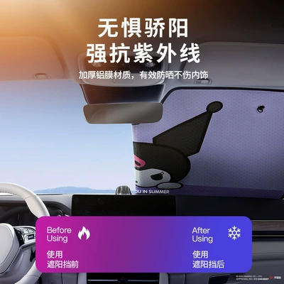 Front Windshield Sunshade Summer | Sun shade