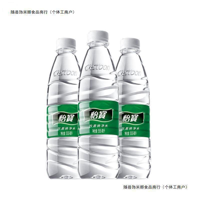 瓶批发整箱矿泉水l5m55纯净水一件饮用水怡宝江浙代发瓶装24其他|undefined
