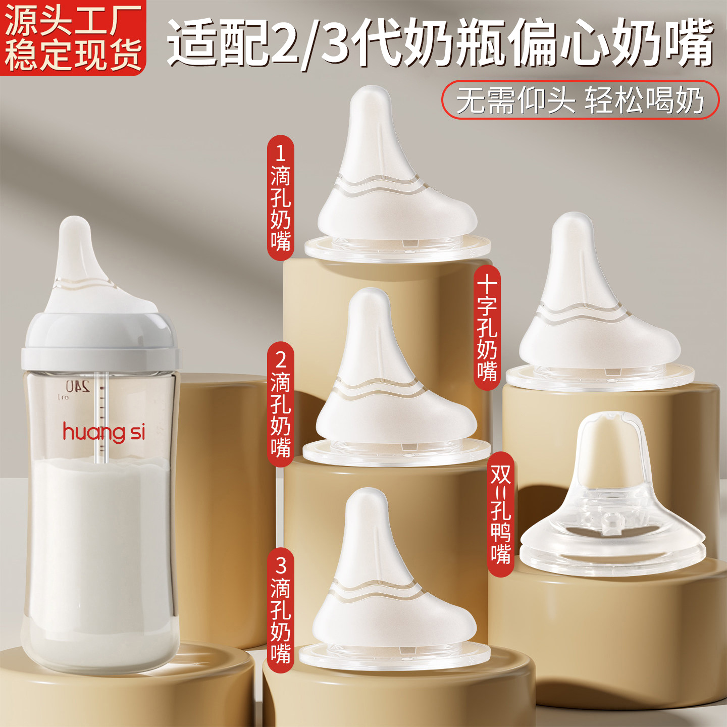 Suitable for Pigeon Eccentric Wired Pacifier Duckbill Gravity Ball Imitation Breast Milk Anti-Flatulence Crooked Mouth Bottle Accessories Wide Diameter