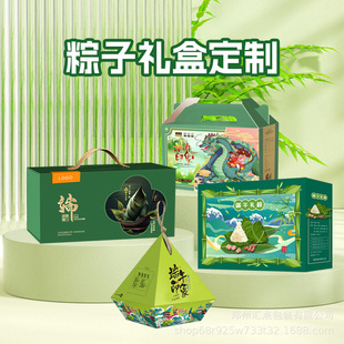 Wholesale Empty Gift Boxes for Dragon Boat Festival Zongzi, Portable Packaging Boxes, Gift Boxes, Cardboard Boxes, Corrugated Bulk Goods, Printed with National Trend Style
