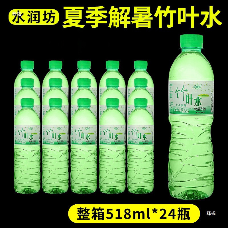 Shuihunfang Bamboo Leaf Water 518m1 Soda Water Pure Mineral Water Small Bottle Summer Drinking Wholesale Box Beverage Wholesale Shuihunfang Bamboo Leaf Water 518m1 Soda Water Pure Mineral Water Small Bottle Summer Drinking Wholesale Box Beverage Wholesale
