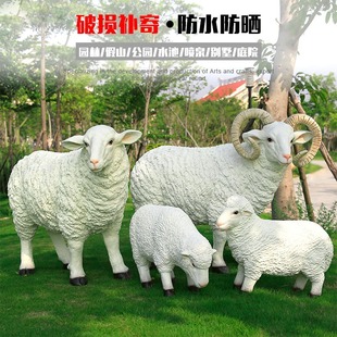 Fiberglass Simulated Sheep Sculpture Outdoor Garden Landscape Animal Goat Ornaments Garden Courtyard Kindergarten Decoration