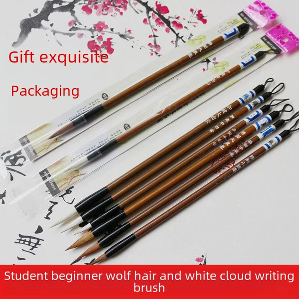 Factory wholesale bamboo pole large and medium small case wolf brush white clouds brush students beginners calligraphy and painting training