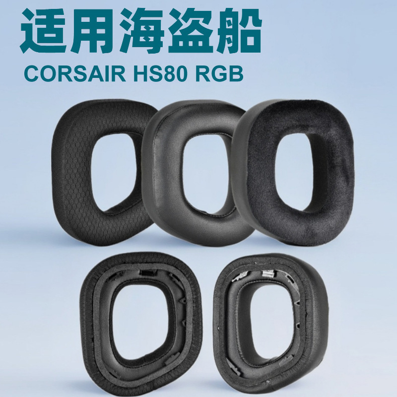 Suitable for Corsair Hs80 Rgb Earmuffs Bluetooth Headset Upgraded Thickeneded Earmuffs