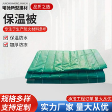 厂家定制防火保温被温室工程保温被挡雨雪大棚棉被阻燃防火保温被