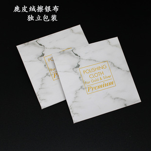 Deerskin velvet silver cleaning cloth 8*8 jewelry cleaning and maintenance cloth gold and silver cleaning cloth independent packaging can be customized logo