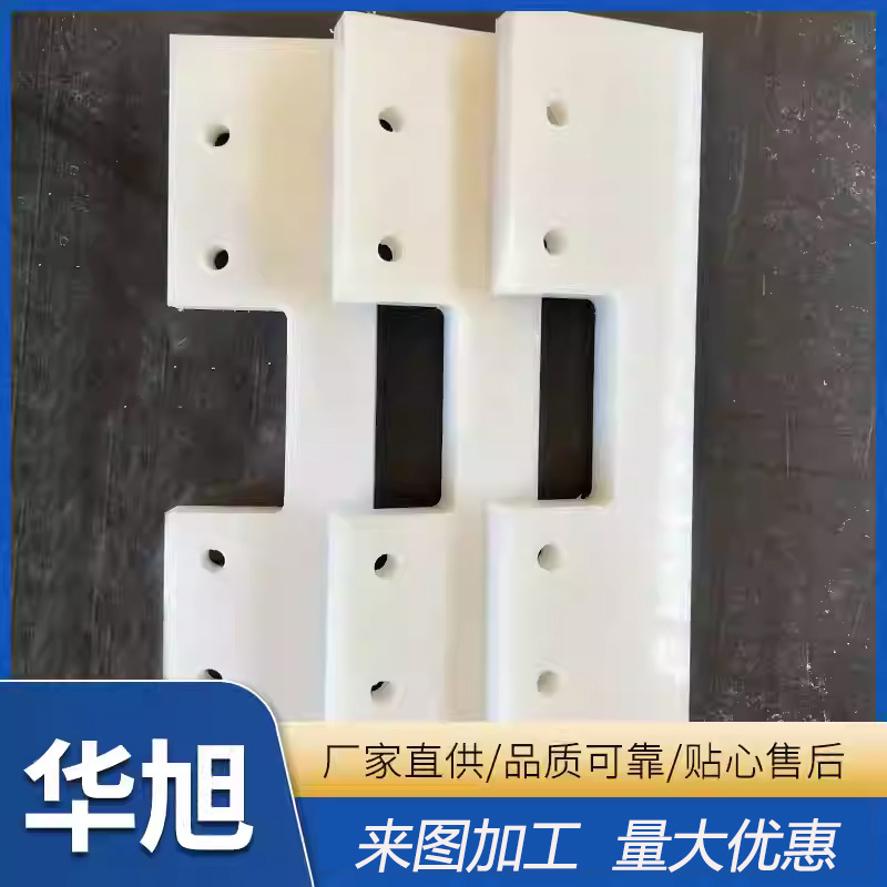 高分子聚乙烯刮片塑料刮泥板尼龙刮板刮刀管链输送机推料板