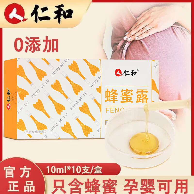 Renhe Honey Dew for Pregnant Women, Mothers, Infants, the Elderly, Postpartum Women, Adult Household Convenient Liquid Suppositories Renhe Honey Dew for Pregnant Women, Mothers, Infants, the Elderly, Postpartum Women, Adult Household Convenient Liquid Suppositories