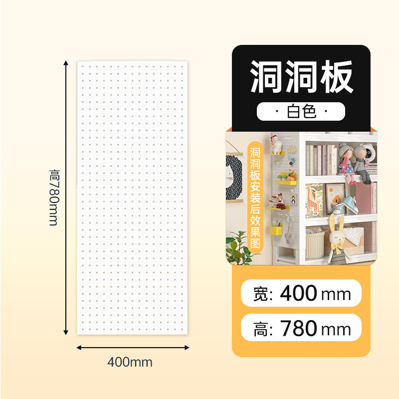 漫欧侧板置物架洞洞板配件免打孔洞洞板收纳架书房多规格收纳板|undefined