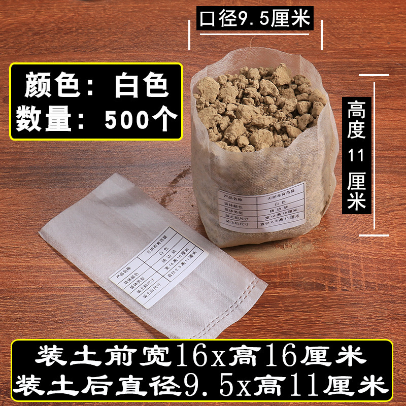 苗床苗トレイ栄養袋苗カップ植栽美しい植物バッグ肥厚ツリーバッグ庭の植木鉢不織布苗バッグ|undefined