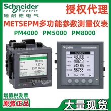 ʩ��.��PM5000ȫ����y���xMETSEPM5110 METSEPM5320 METSEPM5560