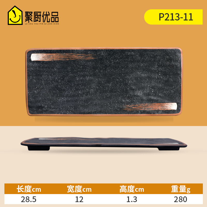 직사각형 P213-11