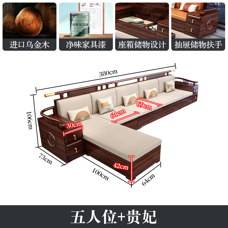 新中式乌金木实木沙发现代简约大小户型转角储物家具组合冬夏两用|undefined