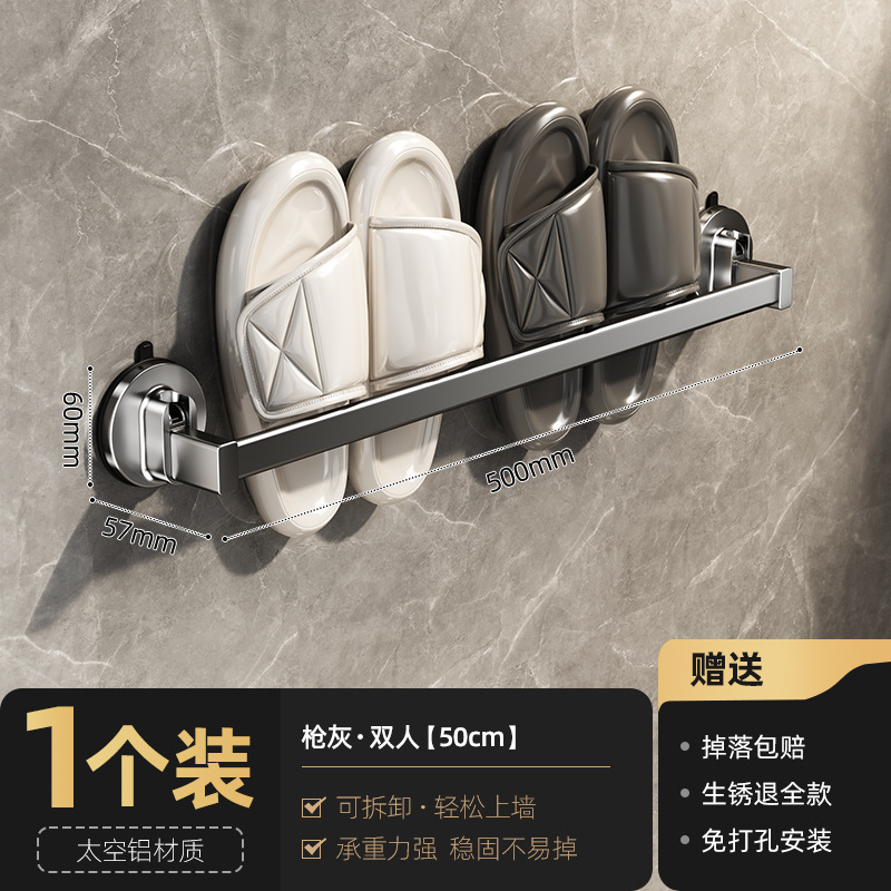 메인 사진 인기 모델 건그레이 50cm 흡착컵 더블 슬리퍼 랙