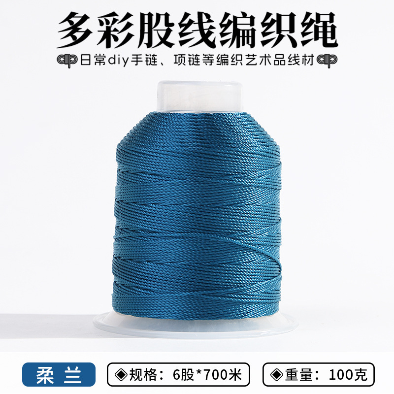 6股线diy手工材料编织绳手链龙鳞盘编手绳的绳子编绳线流苏项链绳|undefined