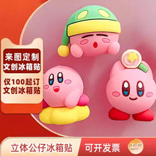 冰箱贴定制立体软磁滴胶公仔IP文创硅胶周边PVC小礼品伴手礼定做