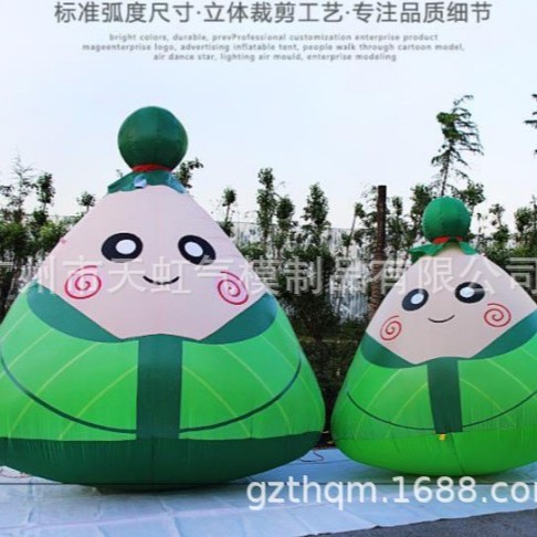 充气粽子端午节气模型充气卡通广告充气模型造型粽子充气设计造型