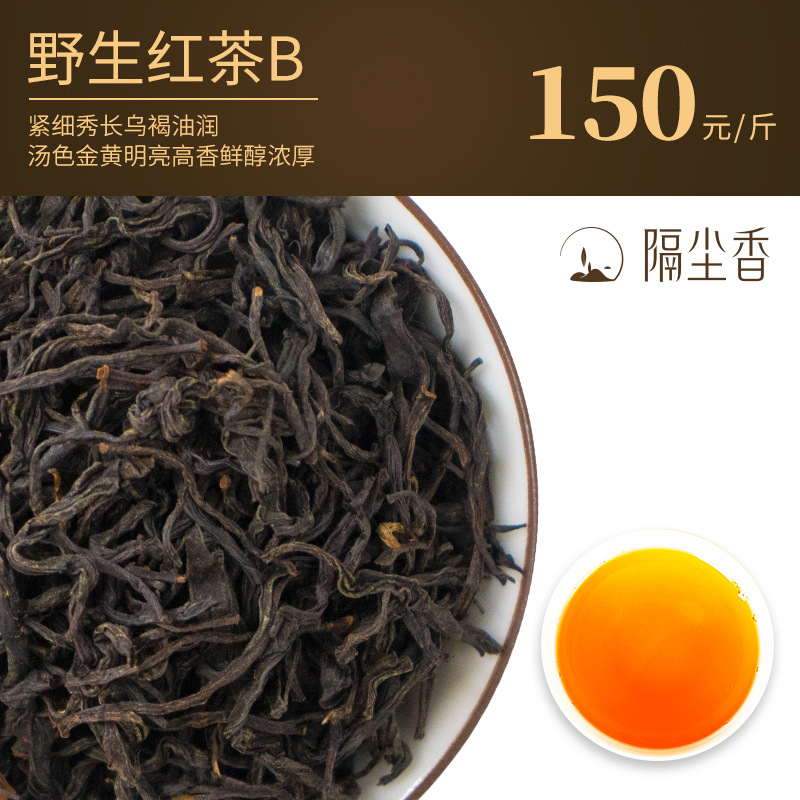 Дикий черный чай б