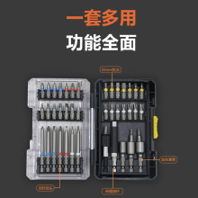 S2工业级螺丝刀批头43件套强磁电钻批头高硬度防锈电动螺丝刀配件