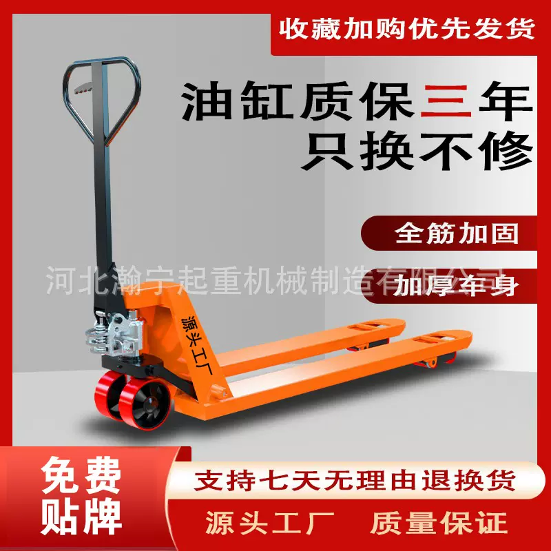 工厂直销手动液压搬运车油缸叉车2吨3吨手拉拖车推车地牛装卸车