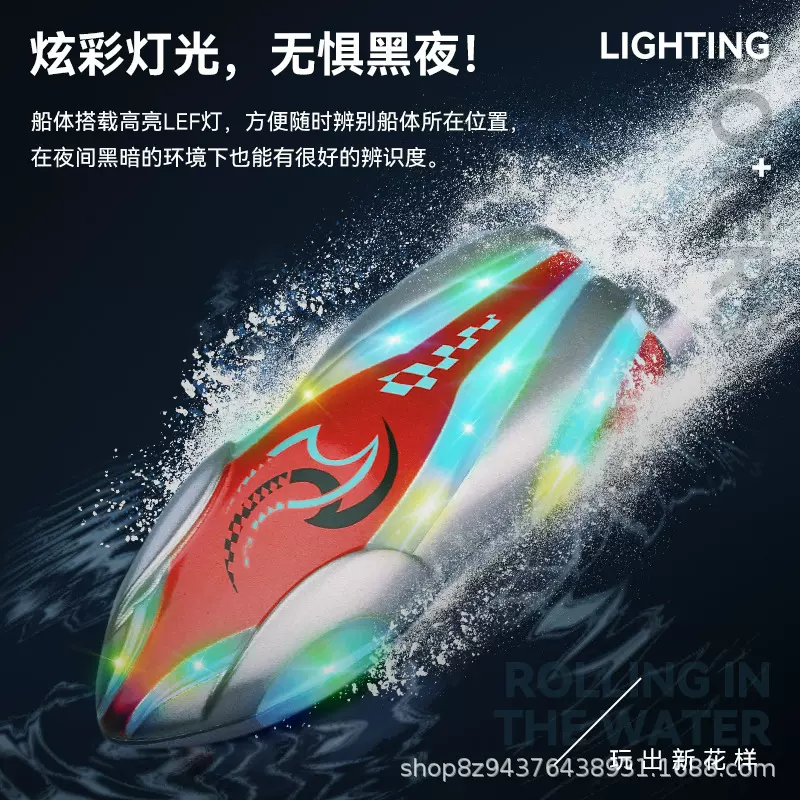 跨境热卖迷你遥控小船水上高速快艇炫彩灯光电动儿童夏日戏水玩具