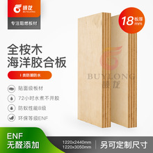 实木板材Ⅰ类防水全桉木ENF无醛添加BS1088多层夹板WPB海洋胶合板