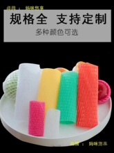 苹果鸡蛋保护枇杷网兜网防包装磕碰批发水果网套套袋草莓防震