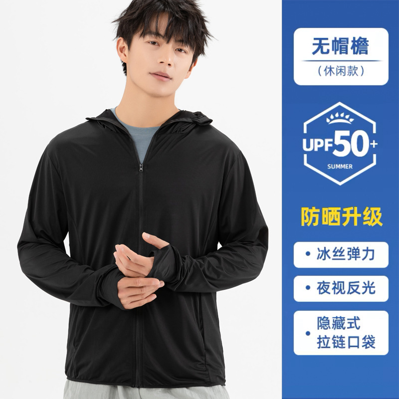 Moxun ロマンチックな日焼け防止服男性 2025 新しい夏の抗 UV アイスシルク薄い日焼け防止服屋外釣り服|undefined