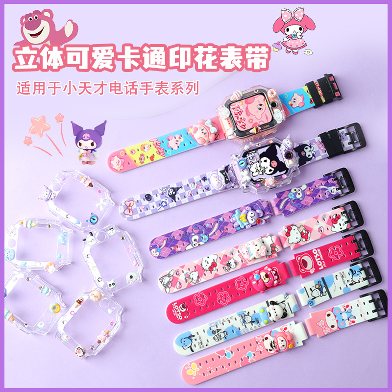 Three-dimensional doll for genius watch Z9/Z10 strap Q2A/D2A/Z6S/Z6pro/Z8 free collocation
