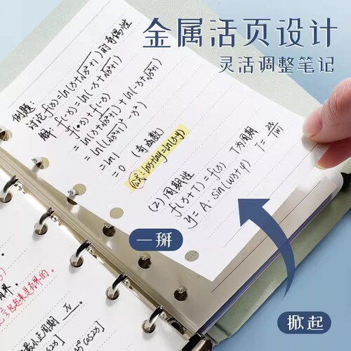 Loose-leaf portable small notebook Morandi color A7 high-looking small pocket grid horizontal line removable refill page
