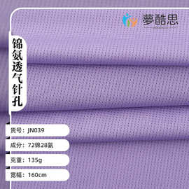 现货供应锦纶透气针孔弹力布瑜伽服面料针织面料莱卡布凉感布料