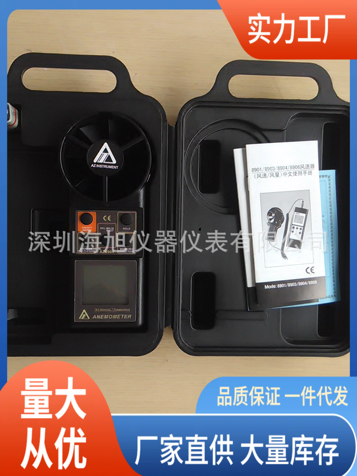 AZ8904风温风速仪|AZ8904风速仪特价