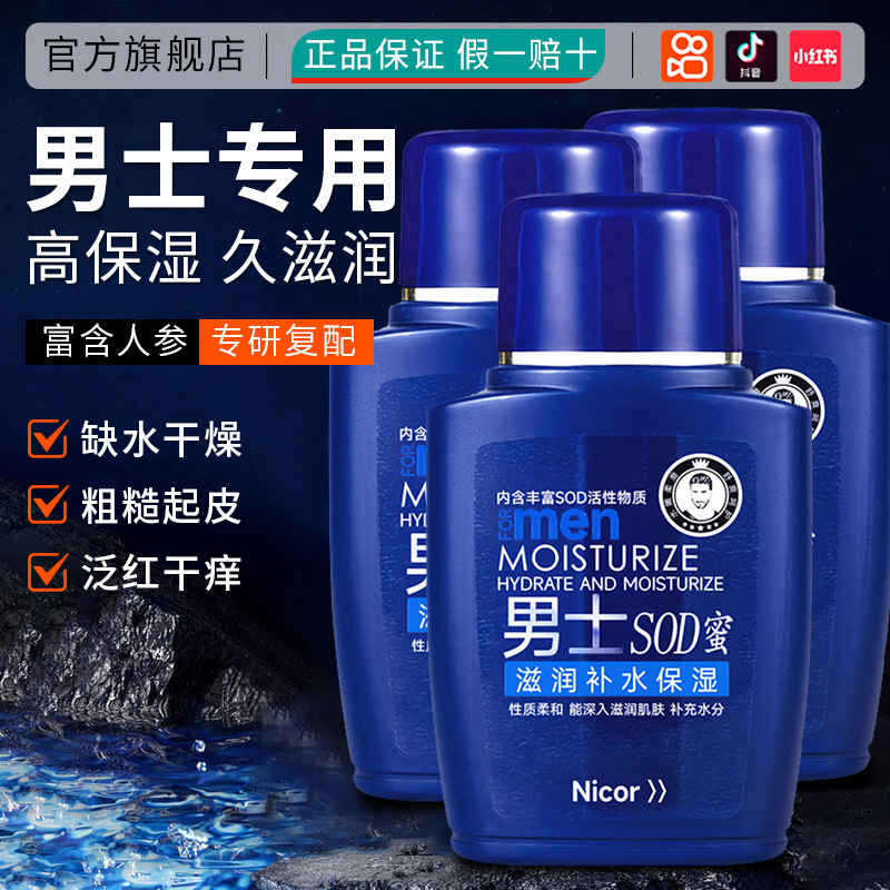 가성비 좋은 남성용 페이셜 크림, 구매시 3병 증정