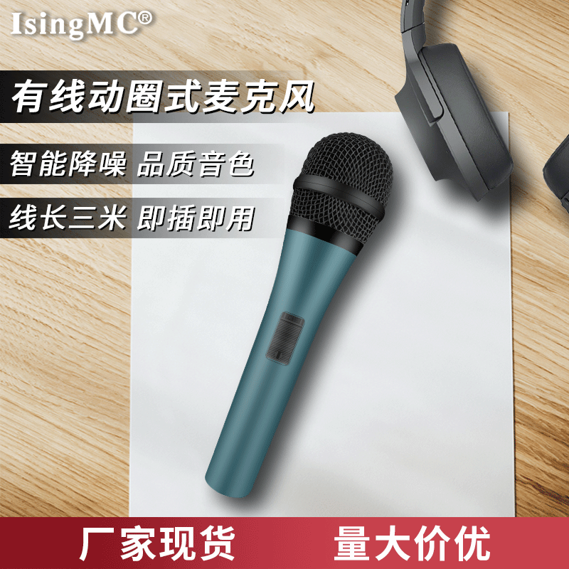 厂家批发动圈有线麦克风K歌话筒家用KTV蓝牙音箱配套用手持麦克风