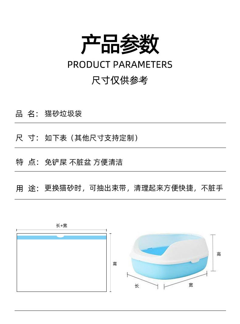 猫砂垃圾袋_07.jpg
