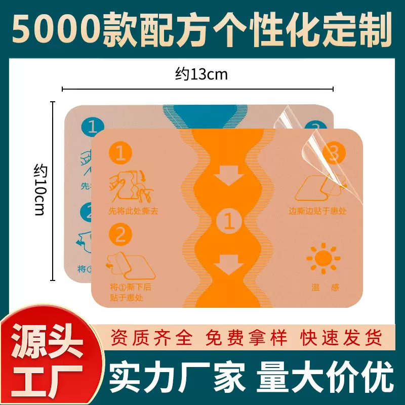 艾灸贴四面弹力贴颈椎膝盖贴腰椎贴全身通用草本配方保健贴裸贴