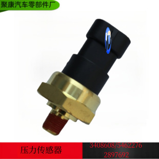 Cummins Engine Pressure Sensor 3408608/5462276/2897692