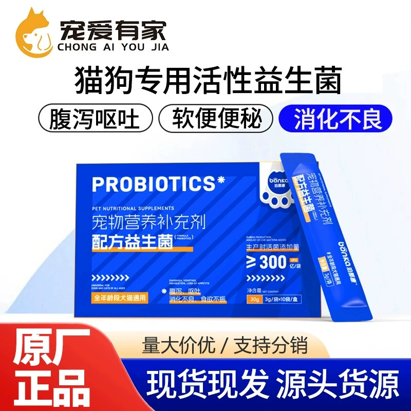 Пробиотики для домашних кошек и собак Bonacan, желудочно-кишечный клад для кошек, рвота у собак, диарея, мягкий стул и запоры, специальные пребиотики