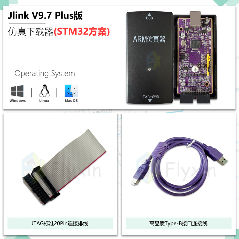 jlink v13v12v11仿真调试下载器Plus高压隔离版编程器ARM单片机V9|undefined