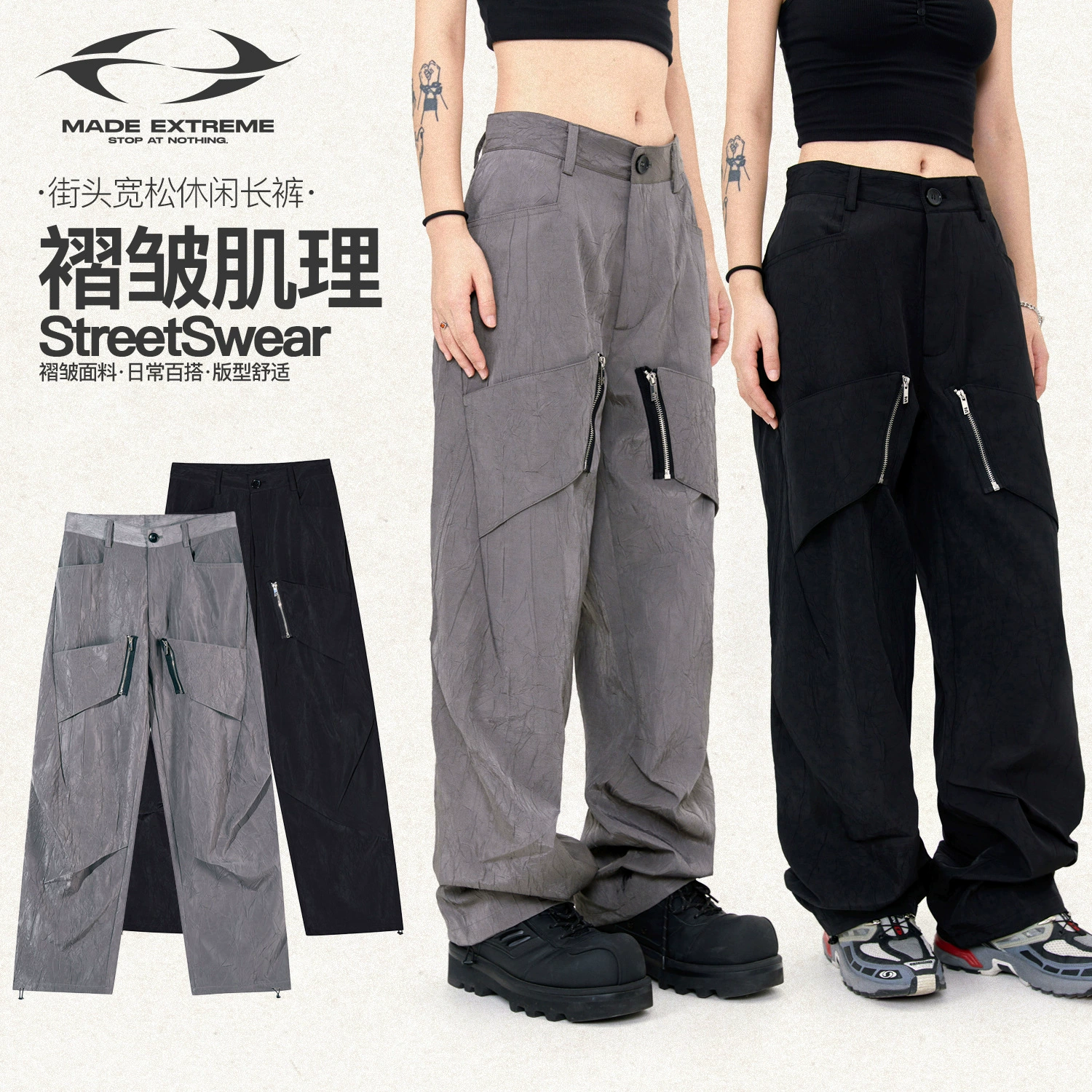 MADEEXTREME Американские уличные плиссированные текстурные нишевые текстурные швы на молнии повседневные брюки для мужчин и женщин