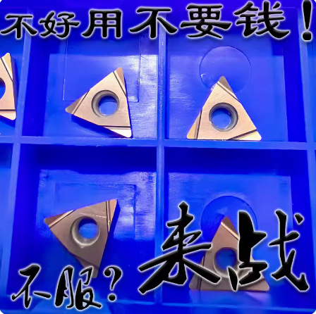 小三角形内孔数控镗孔刀片耐用合金刀粒TCGT110202/110204L-W-F-S