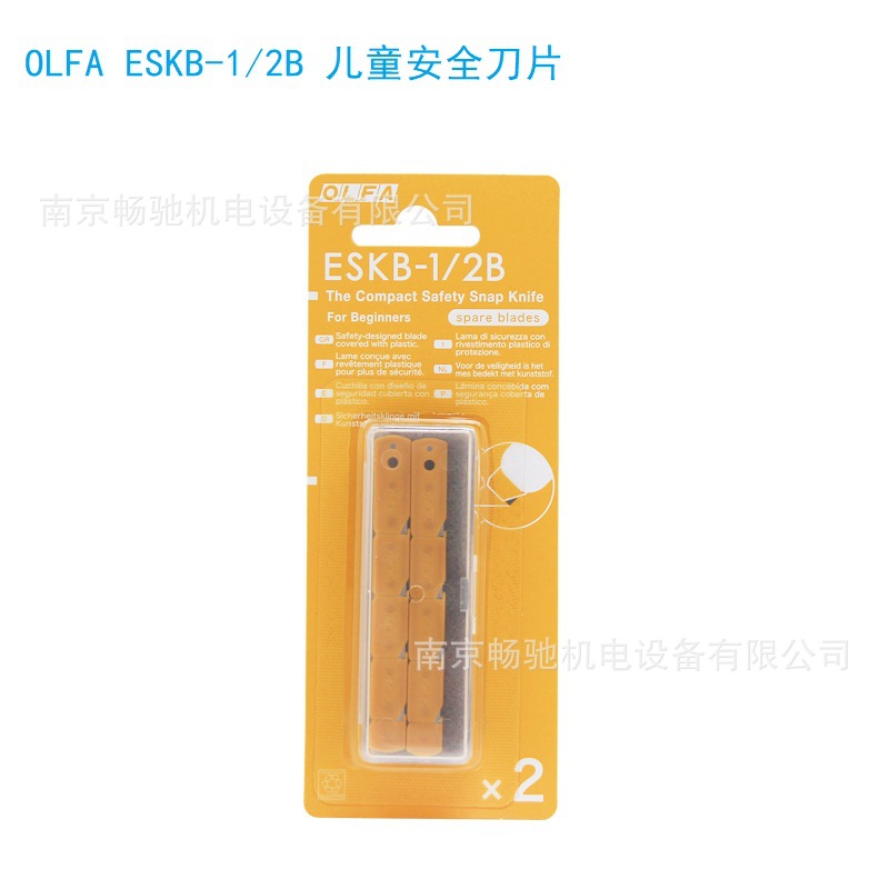 OLFA爱利华儿童安全折裁纸刀DIY不伤手ESK-1配套刀片ESKB-1/2B