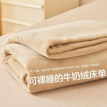牛奶绒床单单件冬季加厚珊瑚绒单面被单三件套单人学生宿舍双Y28