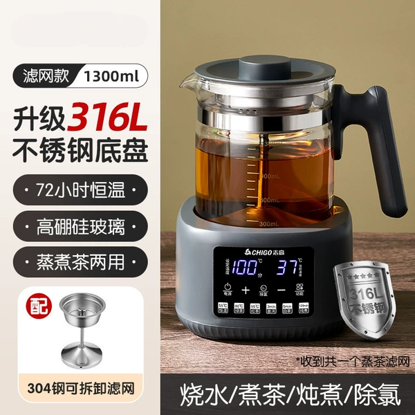 Steamed tea type/72H constant temperature [316L stainless steel] 1.3L