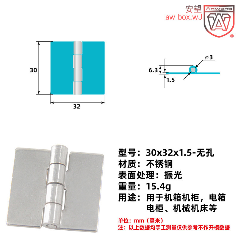 AW Anwang bisagra estampada 304 bisagra de acero inoxidable industrial caja de hierro caja eléctrica puerta bisagra accesorios de caja bisagra