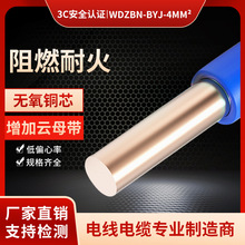桂潮WDZBN-BYJ-4銅芯交聯聚烯烴絕緣無鹵低煙阻燃耐火B類電線