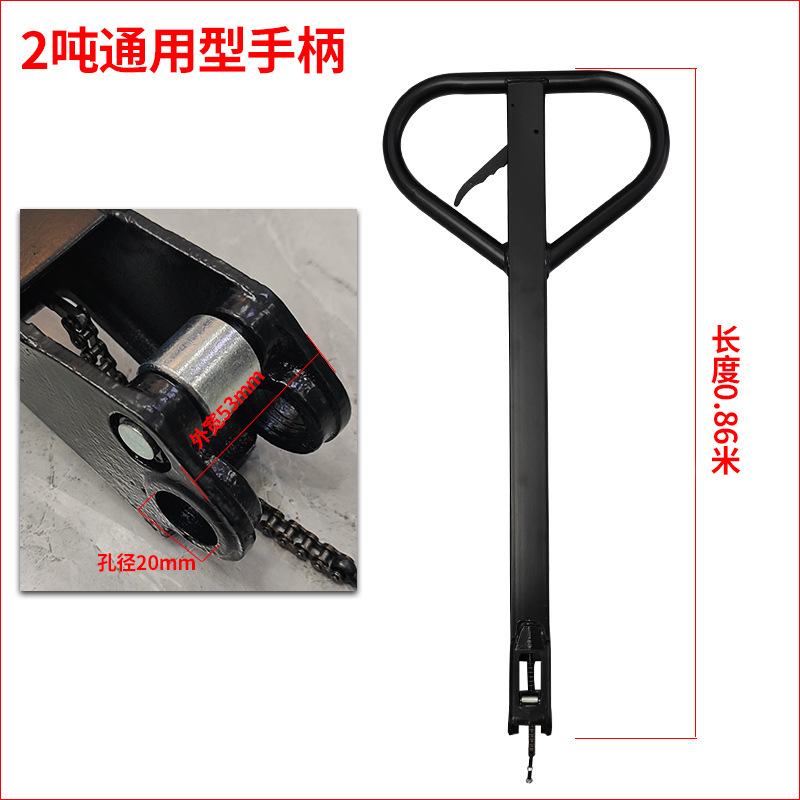 2 tons handle assembly