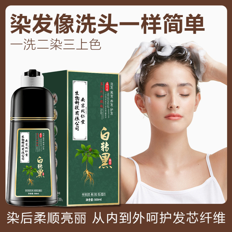 何百もの黒の染毛剤、植物ベースの本物の家庭用染毛剤クリーム、男性と女性用、一度に洗っても黒くなります。|undefined