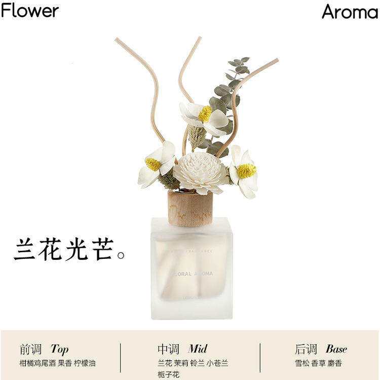 干花香薰室内酒店家用客厅无火藤条香薰高奢感香氛男女礼物伴手礼|undefined